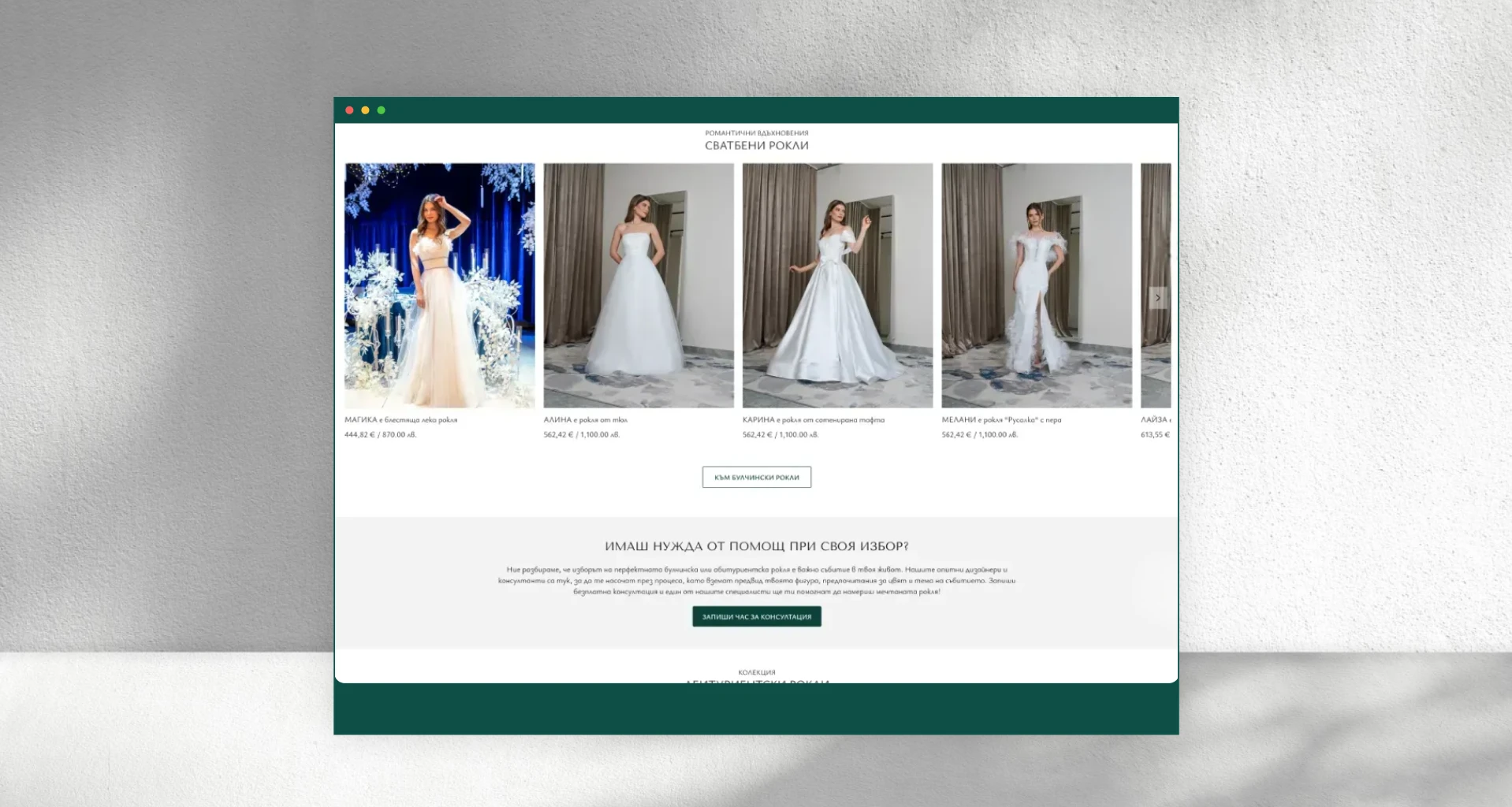 The MIRÉ collection page open in a browser window
